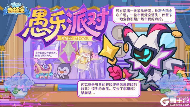 《快来当领主》（内含福利）紧急！全体领主请注意！！！