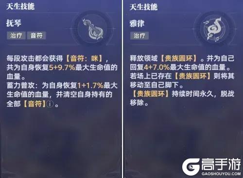 《斗罗大陆：猎魂世界》武魂攻略：「礼乐之琴」技能机制&养成攻略详解！