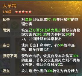 《仙剑奇侠传：新的开始》小妖闹元宵-第二阶段