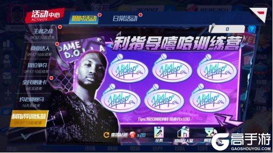 《美职篮篮球大师》MVP 双星助阵！双十一套装限时返场