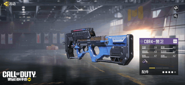 《使命召唤手游》本周返场信息一览