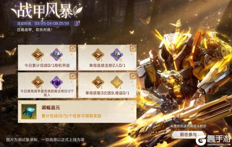 《星球：重启》全新活动爆料~福利、时装、至臻秘钥宝来袭！