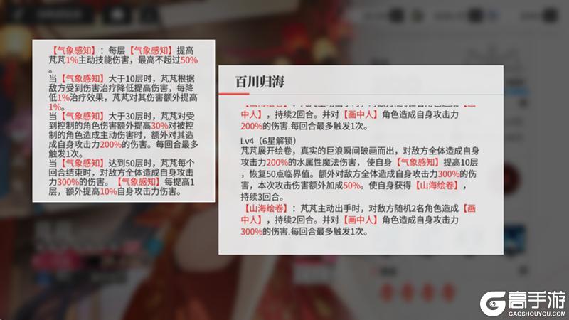 《绯色回响》角色攻略：「芃芃」进阶测评