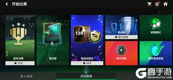 《FC足球世界》新手攻略：如何快速提升对战技巧？