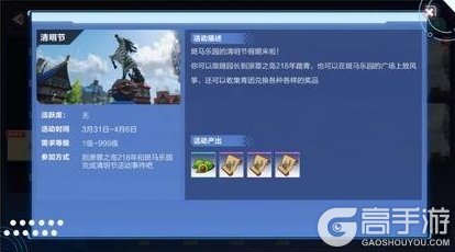 《我的起源》3.31更新公告｜完成踏青任务得青团兑换限定头像框及限定配方！