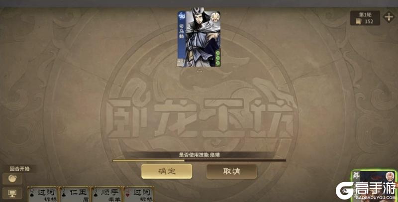 《三国杀OL互通版》皇甫嵩技能浅析