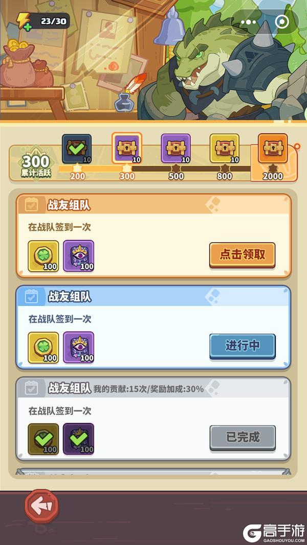 《快来当领主》战队系统玩法规则详解！