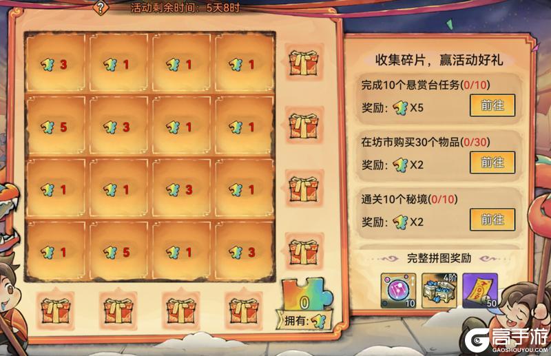 《最强祖师》星辉祈愿，赢珍稀灵秀！