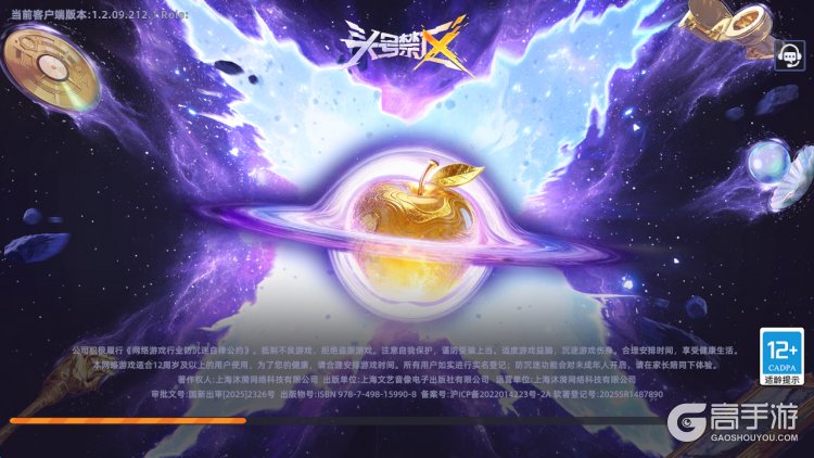 头号禁区--游戏评测--高手游实测登录截图