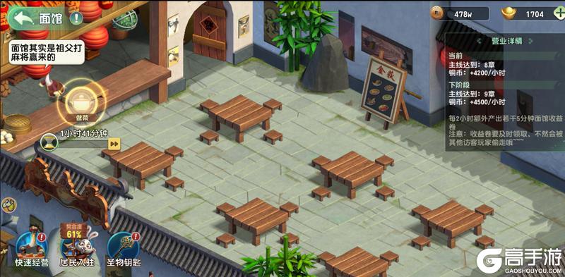 功夫熊猫神龙大侠新手资源规划攻略