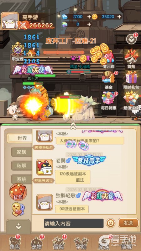 彩虹之光--游戏评测--交流氛围