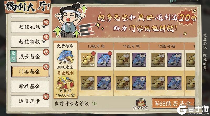 《大店小二》门客养成攻略：门客获取&培养养成详解！