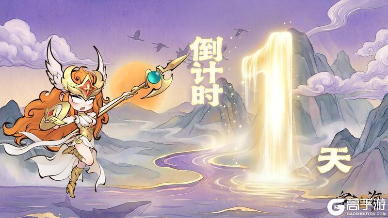 《字走山海》公测活动福利一览