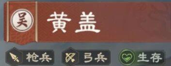 《偃武》武将攻略：武将「黄盖」强度评测及阵容推荐！