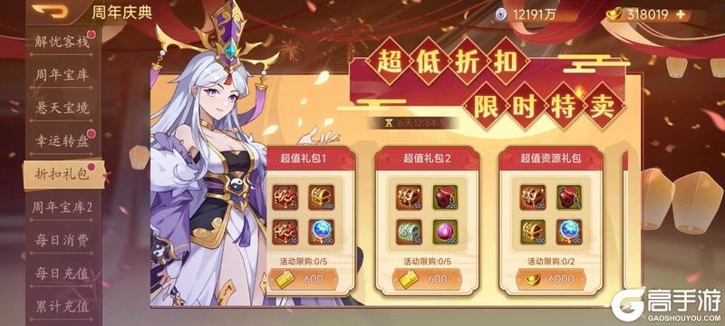 《乱世曹操传》3.20周活动预告