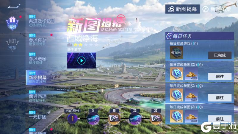 《王牌竞速》西域净海 |一分钟告诉你春天为什么要去赛里木湖