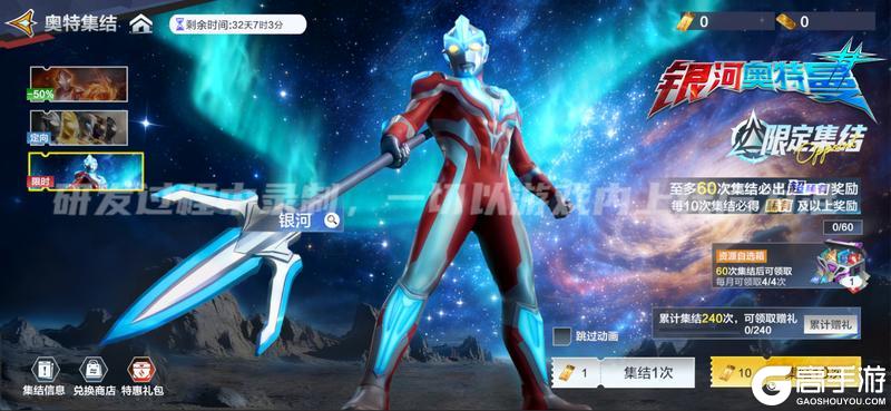 官方爆料!《奥特曼:超时空英雄》卡池调整来啦