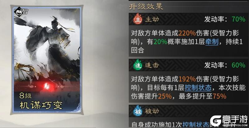 《三国:天下归心》阵容推荐:「连环制霸队」阵容搭配推荐