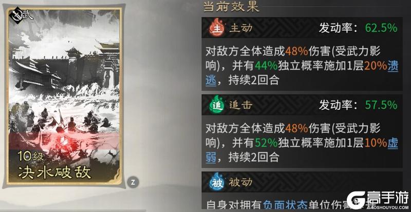 《三国：天下归心》翩若惊鸿避锋芒 七进之姿破众军