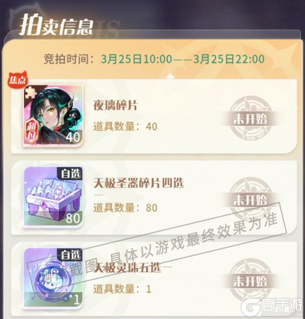 《命运圣契》活动预告 | 卡牌对对碰&水果消消乐即将开启！