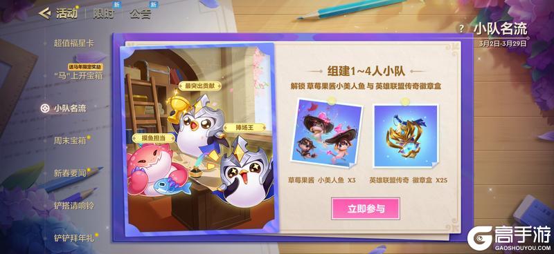 《金铲铲之战》2026天选福星恭喜发财即将上线!玩法亮点一览来袭!