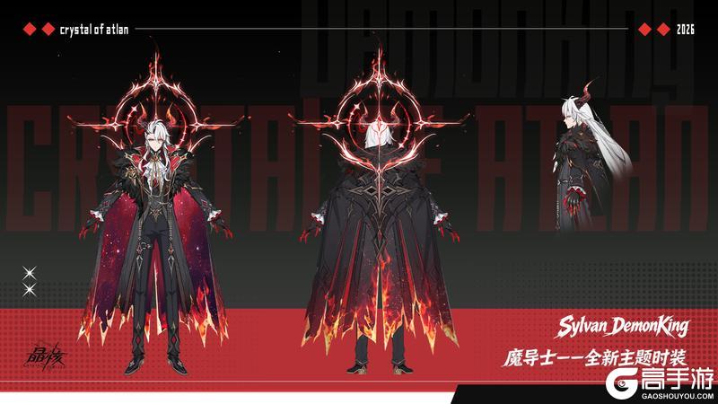 《晶核》全新SS级时装即将来袭 4月焕新版本大揭秘!