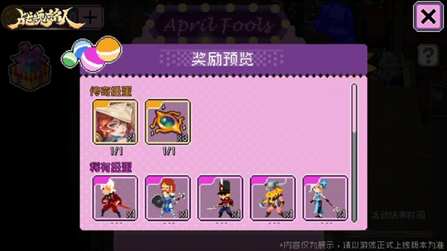 《战魂铭人》【更新预告】凯瑟琳、宵子新皮肤来袭，自走棋、道具羁绊玩法更新