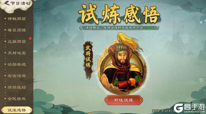 《乱世终结战》【活动爆料】东风开晓雾，龙首出层霄