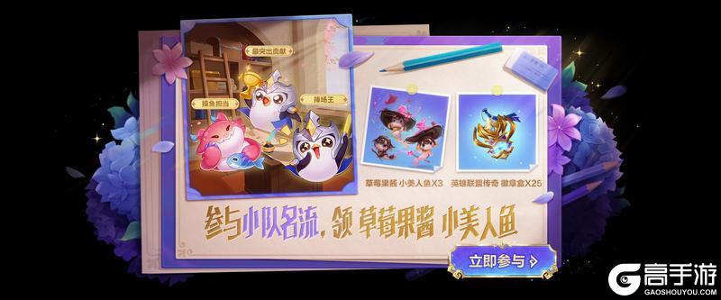 《金铲铲之战》2026天选福星恭喜发财即将上线!玩法亮点一览来袭!