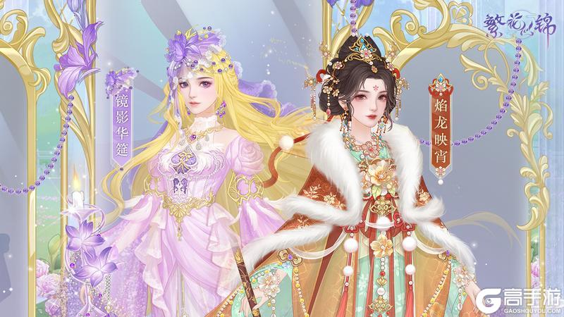 《繁花似锦》仙裳鉴赏 | 盛宴邀约