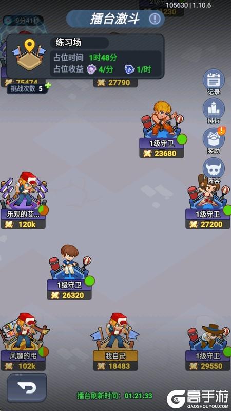 最强斗王擂台激斗玩法规则详解