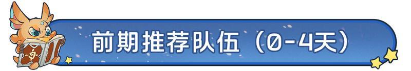 《龙石战争》高战3队共存阵容推荐:从英雄到龙石全配齐!