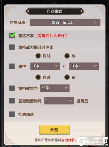 《荣耀战将》命格&内政系统玩法全解析