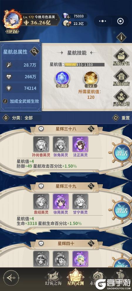 决斗学院星航系统玩法攻略详解