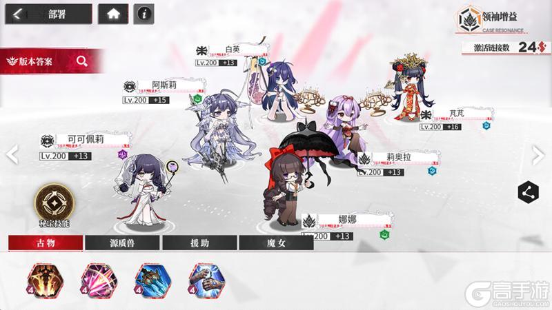 《绯色回响》角色攻略:「莉奥拉」进阶测评