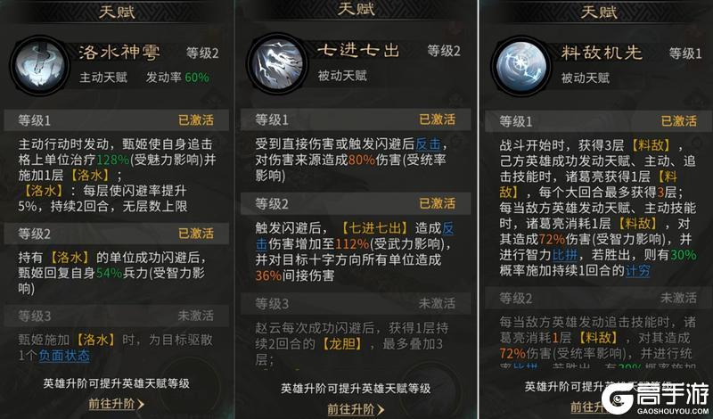 《三国：天下归心》智弈天机牵星斗 权谋一动定山河
