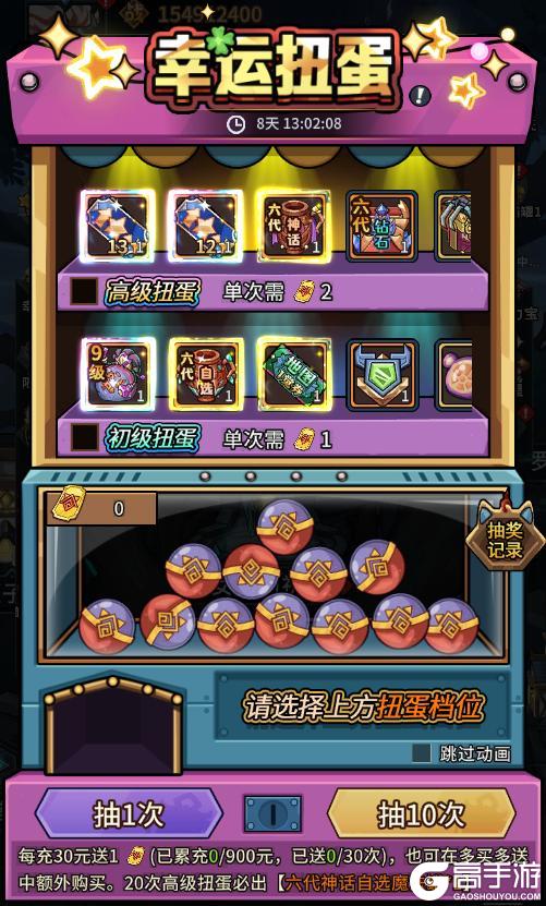 《提灯与地下城》五周年活动火热进行！妙奇弹珠得臻品时装、称号