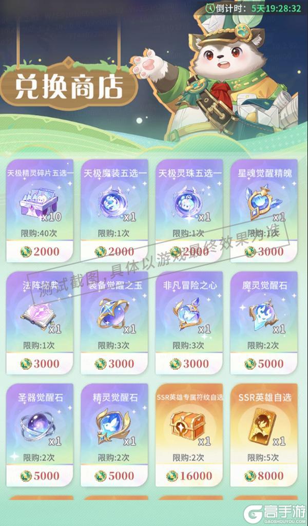 《命运圣契》活动预告 | 卡牌对对碰&水果消消乐即将开启！