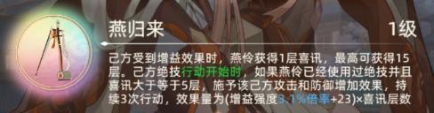 《铸仙之境》卡池复刻 | 弟子「燕伶」、执念「琴韵春熙」重返学宫