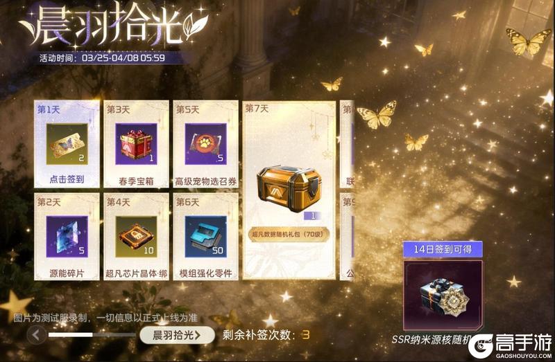 《星球：重启》全新活动爆料~福利、时装、至臻秘钥宝来袭！