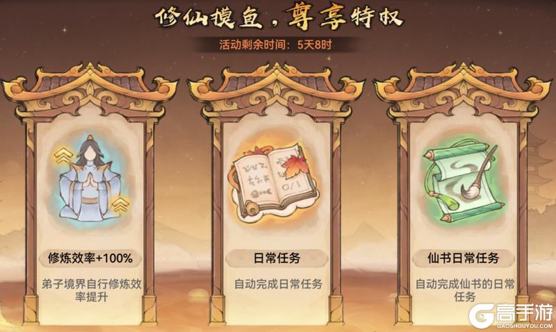 《最强祖师》星辉祈愿，赢珍稀灵秀！