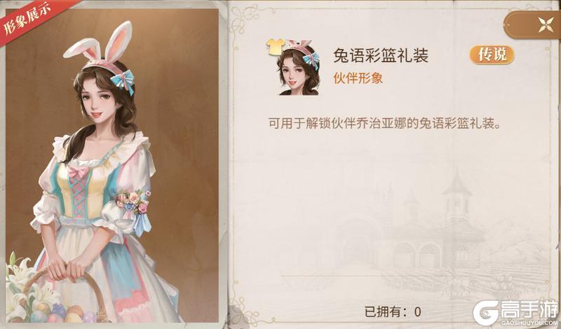 《新庄园时代》「兔兔大作战」玩法详解