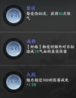 《百战群英》宝物攻略：魏王套装深度解析！