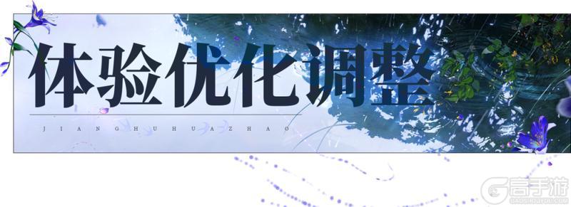 《一梦江湖》平行服公告 | 锦染芳华礼活动十二城纪至苏州！