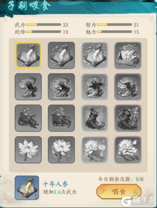 《百战群英》S3赛季宫殿子嗣玩法启蒙篇，听说子嗣要这样培养？