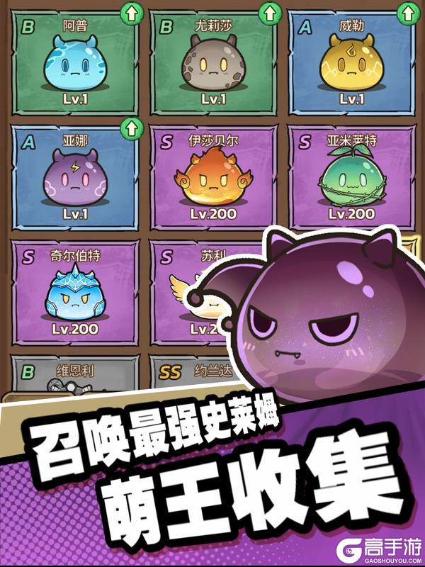 《史莱姆城堡》「潮袭测试」3月27日开启！与萌王共赴新战场