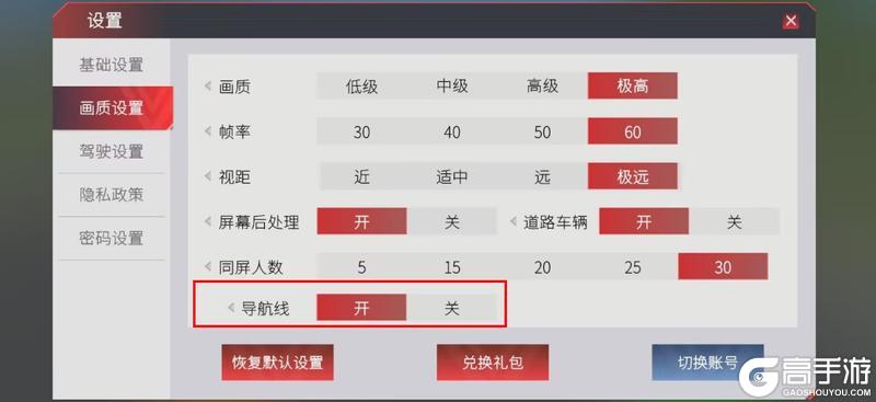 《卡车人生》3月20日赛季排行与导航线功能修复公告