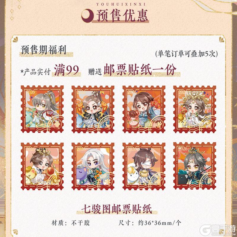 《花亦山心之月》新春怪谈RP新名士、《七骏图》周边上新！