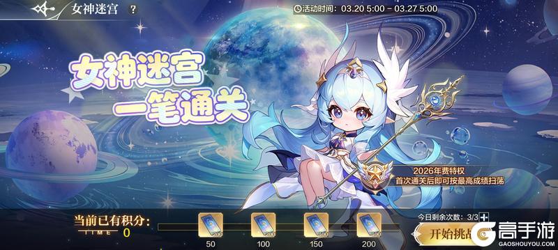 《奥奇传说》3月20日更新公告-帝释天&冰灵王源起归来