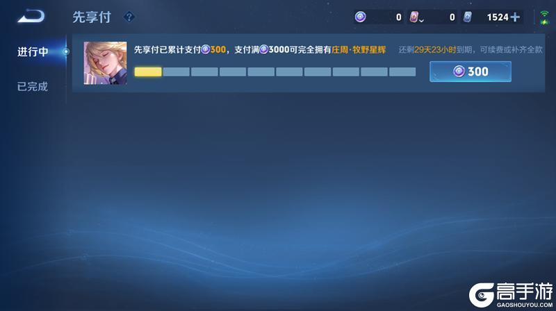 《王者荣耀》4月1日正式服S43赛季「陌上相逢」版本更新公告